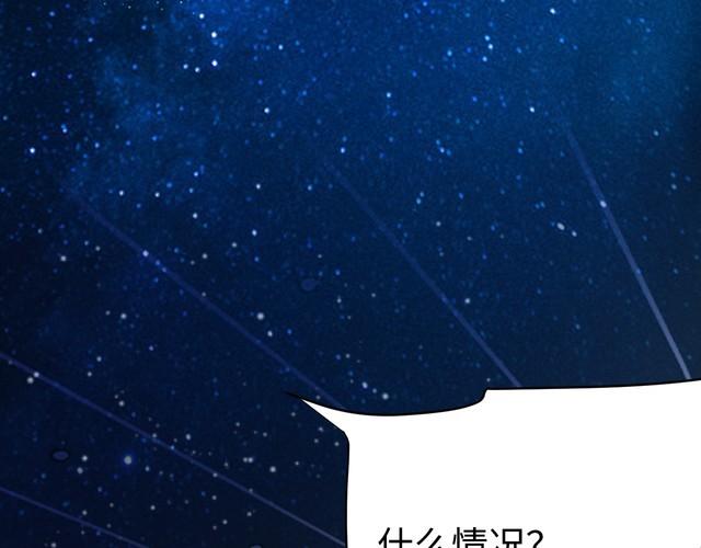 《我靠吃饭拯救地球》第54话 冤家路窄 第29页