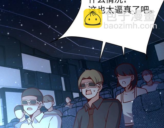 《我靠吃饭拯救地球》第54话 冤家路窄 第30页