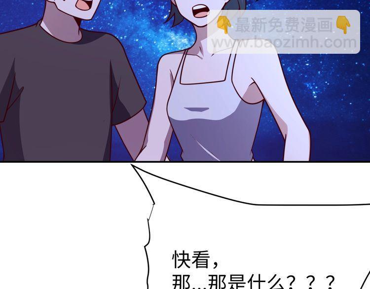 《我靠吃饭拯救地球》第54话 冤家路窄 第37页