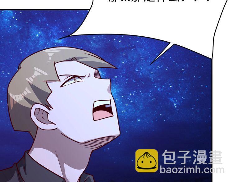 《我靠吃饭拯救地球》第54话 冤家路窄 第38页
