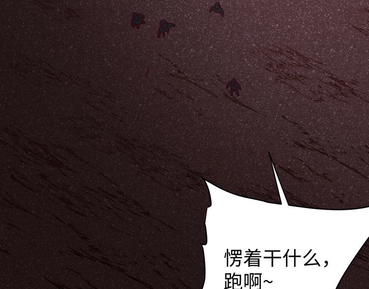 《我靠吃饭拯救地球》第54话 冤家路窄 第42页
