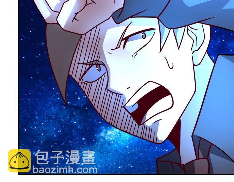 《我靠吃饭拯救地球》第54话 冤家路窄 第44页