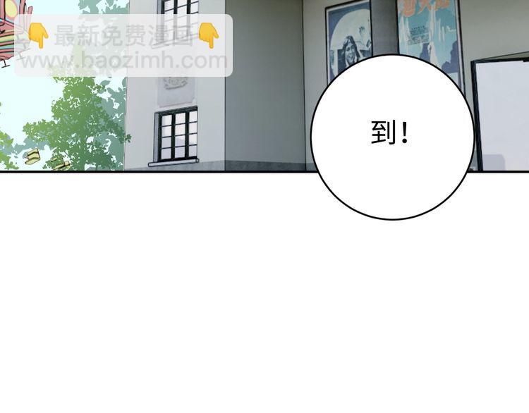 《我靠吃饭拯救地球》第54话 冤家路窄 第4页