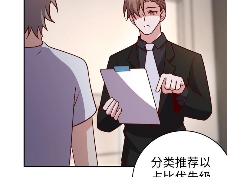 《我靠吃饭拯救地球》第54话 冤家路窄 第6页