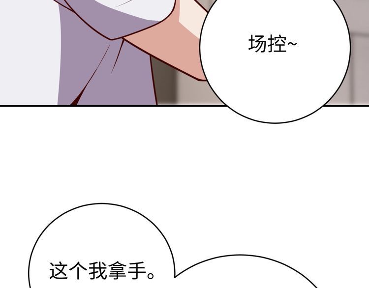 《我靠吃饭拯救地球》第54话 冤家路窄 第9页