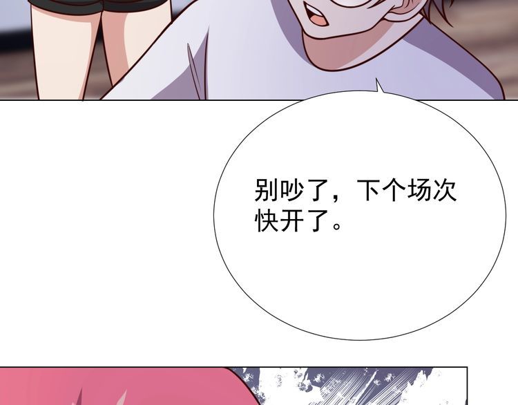 《我靠吃饭拯救地球》第57话 故乡 第14页
