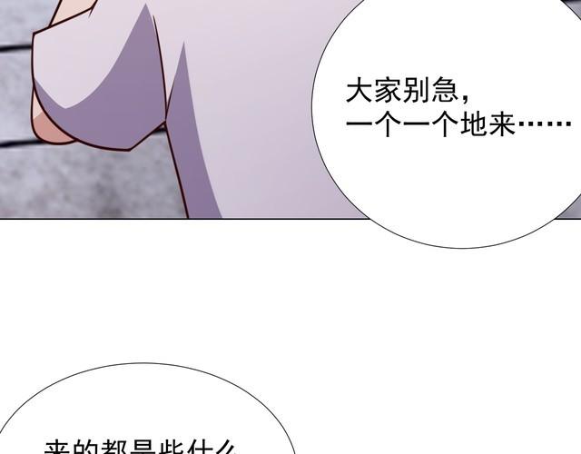 《我靠吃饭拯救地球》第57话 故乡 第21页