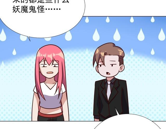 《我靠吃饭拯救地球》第57话 故乡 第22页