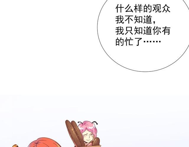 《我靠吃饭拯救地球》第57话 故乡 第23页