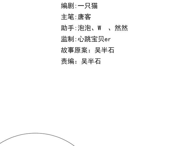 《我靠吃饭拯救地球》第57话 故乡 第26页