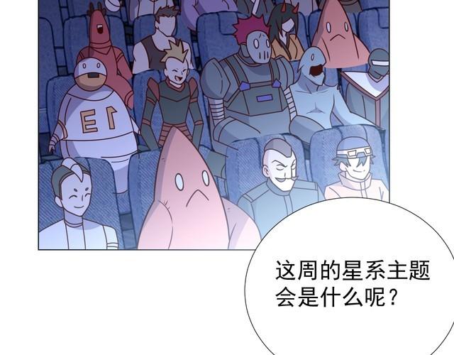 《我靠吃饭拯救地球》第57话 故乡 第28页