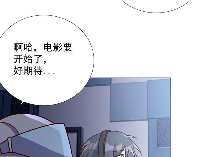 《我靠吃饭拯救地球》第57话 故乡 第29页