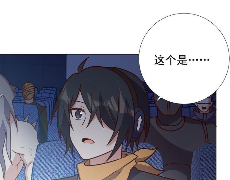 《我靠吃饭拯救地球》第57话 故乡 第31页