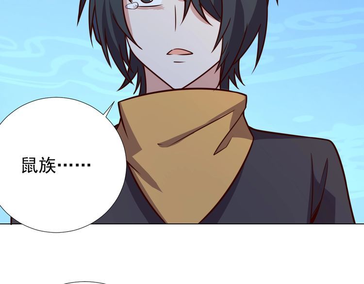 《我靠吃饭拯救地球》第57话 故乡 第39页