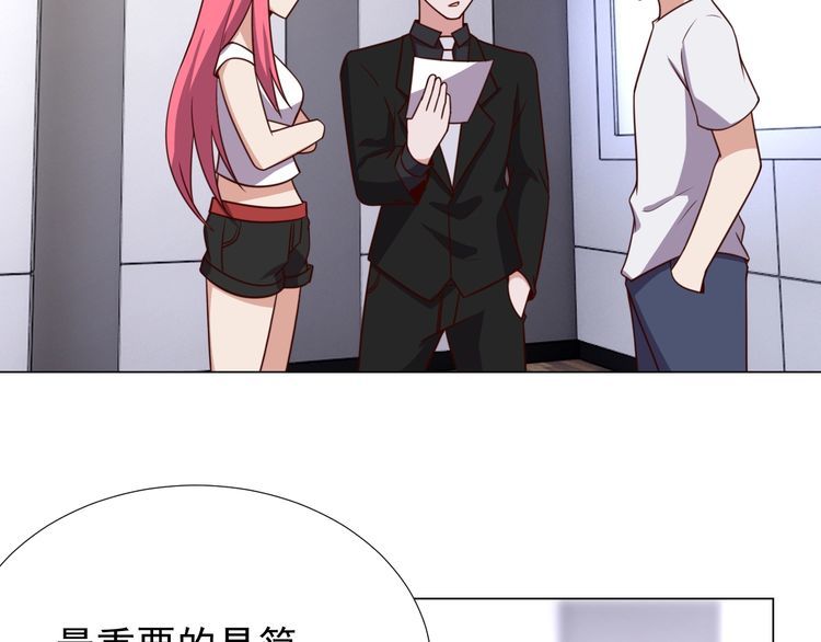 《我靠吃饭拯救地球》第57话 故乡 第3页