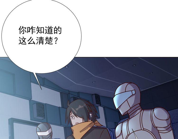 《我靠吃饭拯救地球》第57话 故乡 第40页