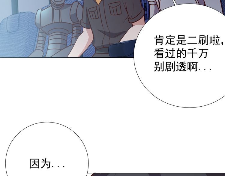 《我靠吃饭拯救地球》第57话 故乡 第41页