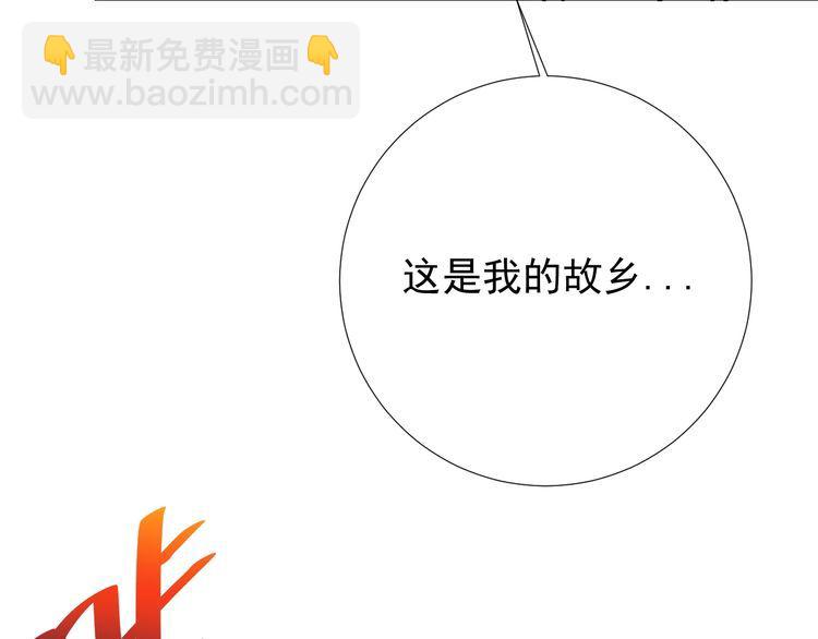 《我靠吃饭拯救地球》第57话 故乡 第43页