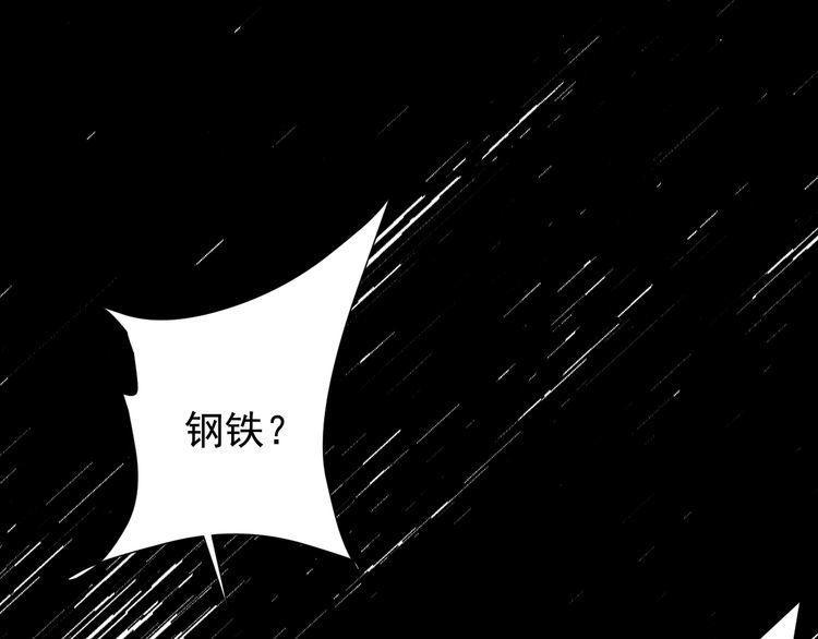 《我靠吃饭拯救地球》第57话 故乡 第46页