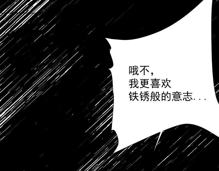 《我靠吃饭拯救地球》第57话 故乡 第47页