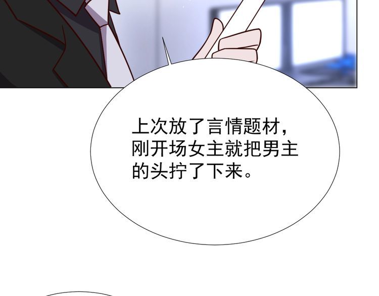 《我靠吃饭拯救地球》第57话 故乡 第5页