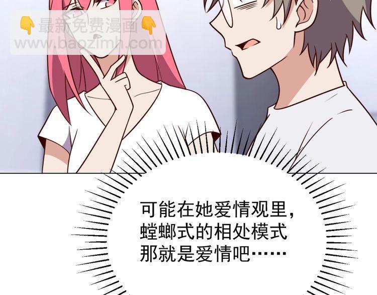 《我靠吃饭拯救地球》第57话 故乡 第7页