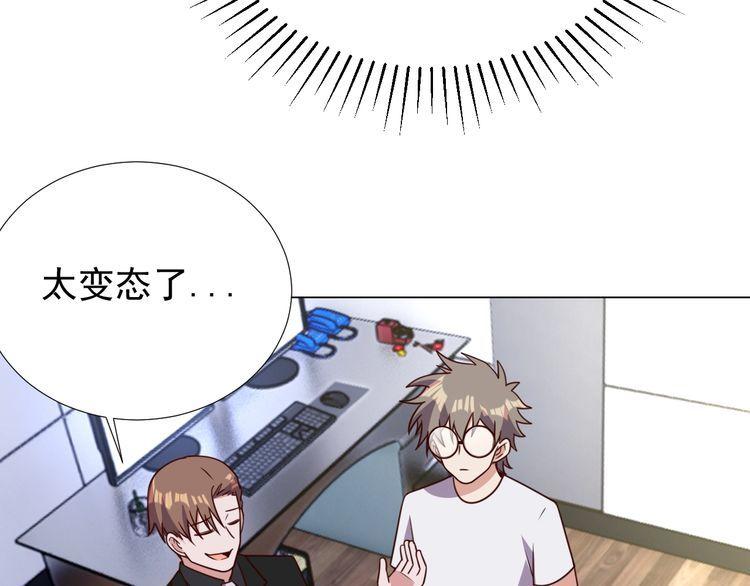 《我靠吃饭拯救地球》第57话 故乡 第8页