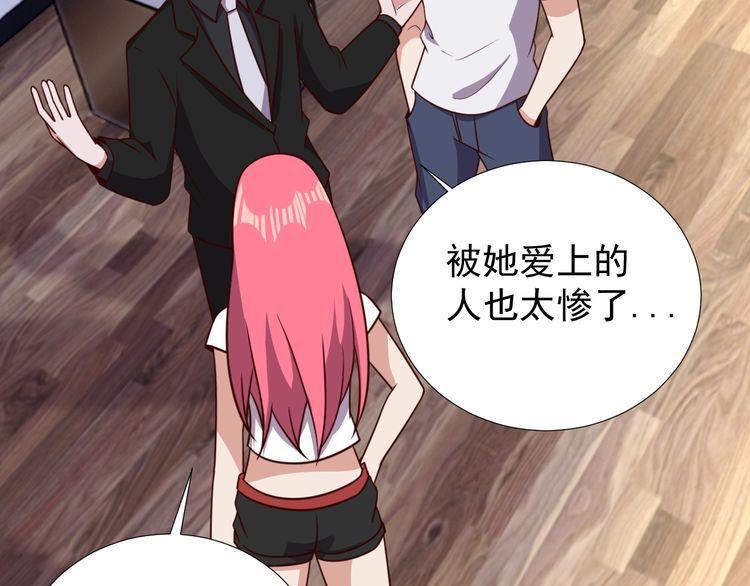 《我靠吃饭拯救地球》第57话 故乡 第9页