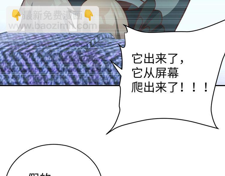 《我靠吃饭拯救地球》第56话 噩梦 第11页