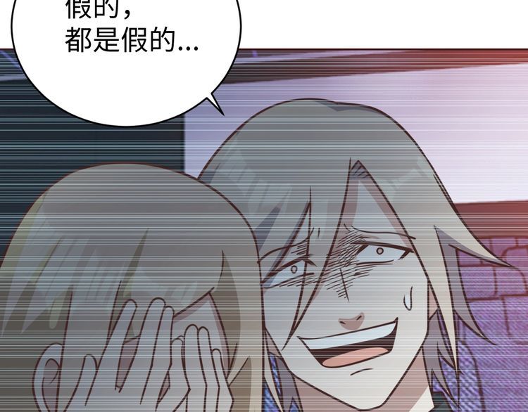 《我靠吃饭拯救地球》第56话 噩梦 第12页
