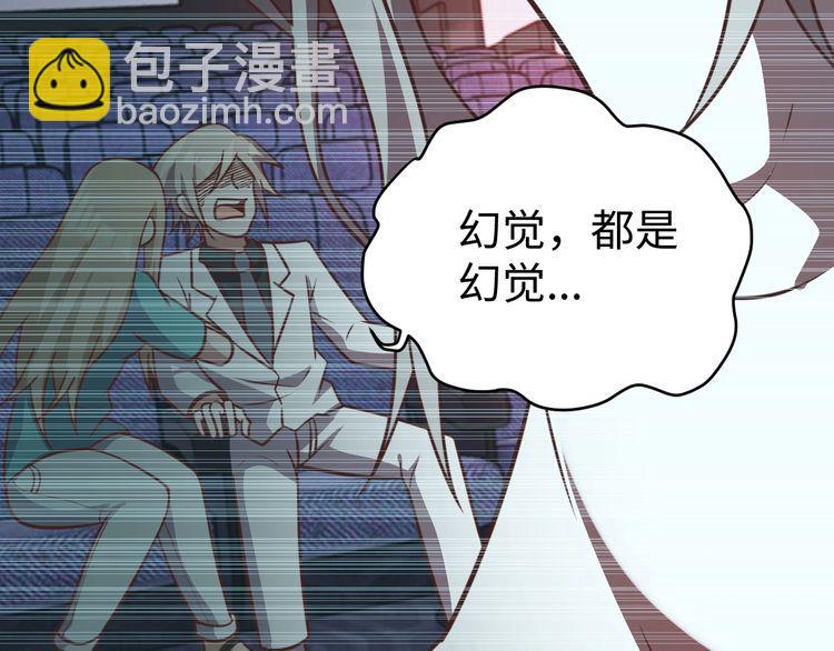 《我靠吃饭拯救地球》第56话 噩梦 第14页