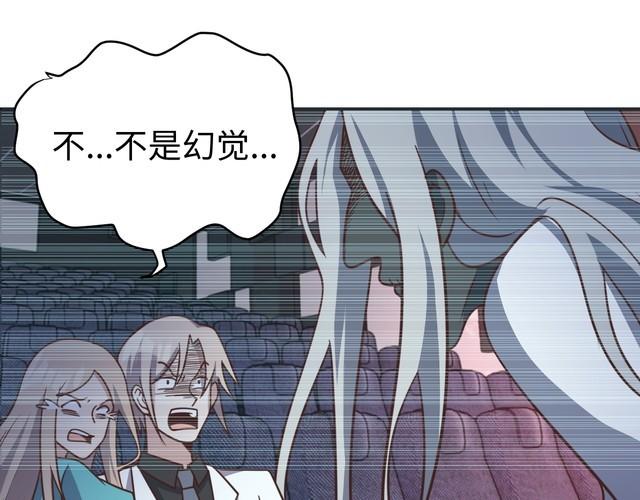 《我靠吃饭拯救地球》第56话 噩梦 第16页
