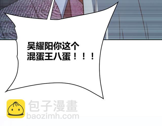 《我靠吃饭拯救地球》第56话 噩梦 第22页