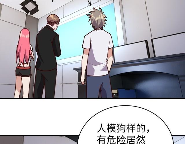 《我靠吃饭拯救地球》第56话 噩梦 第27页