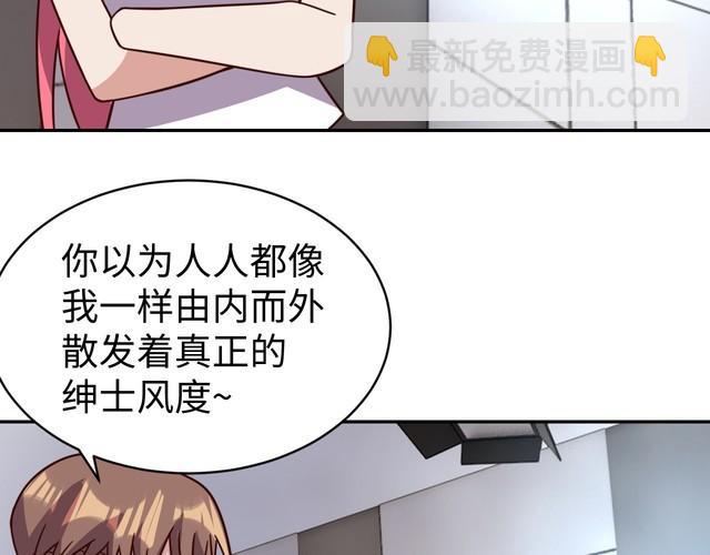 《我靠吃饭拯救地球》第56话 噩梦 第29页