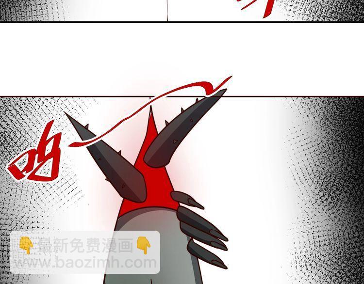 《我靠吃饭拯救地球》第56话 噩梦 第2页