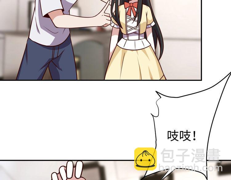 《我靠吃饭拯救地球》第56话 噩梦 第32页