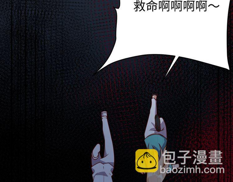 《我靠吃饭拯救地球》第56话 噩梦 第39页