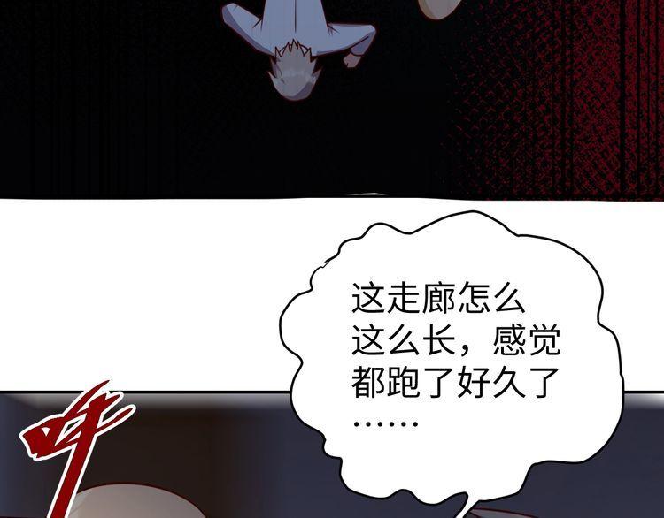 《我靠吃饭拯救地球》第56话 噩梦 第40页