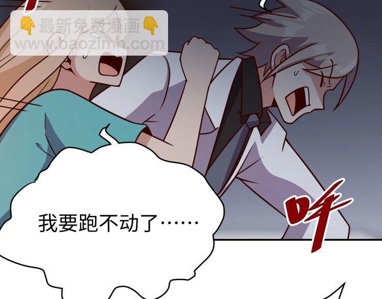 《我靠吃饭拯救地球》第56话 噩梦 第41页