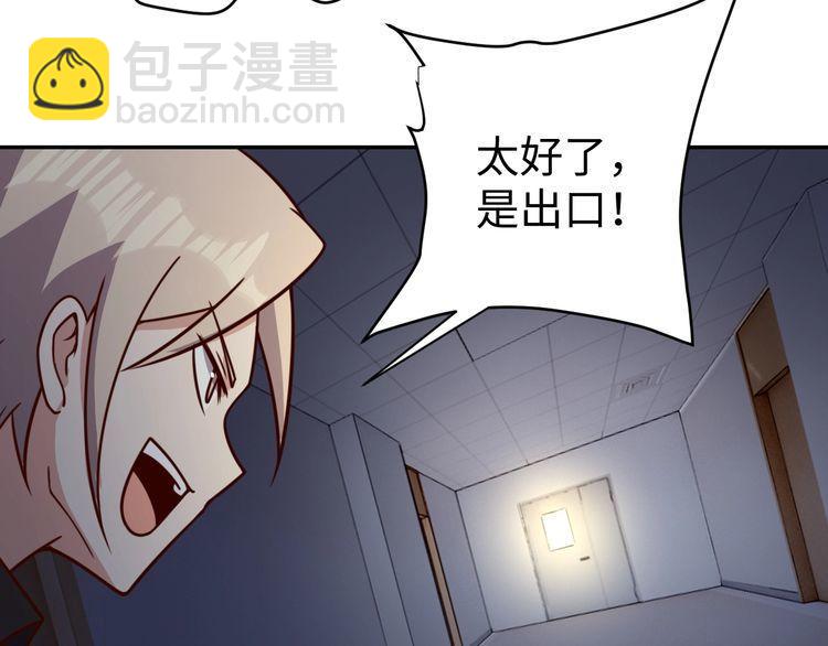 《我靠吃饭拯救地球》第56话 噩梦 第42页