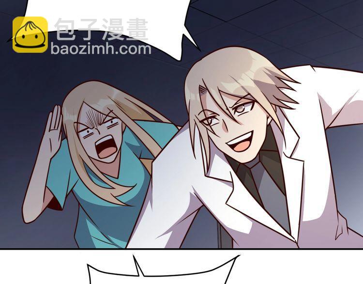 《我靠吃饭拯救地球》第56话 噩梦 第44页