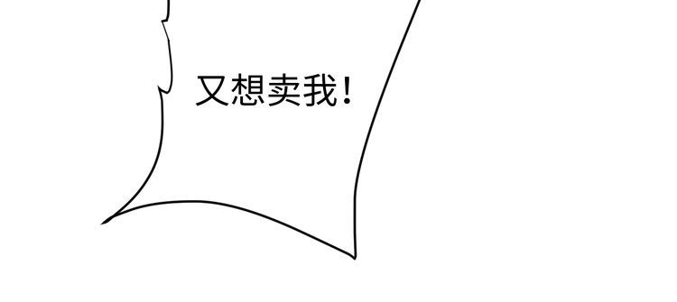 《我靠吃饭拯救地球》第56话 噩梦 第45页
