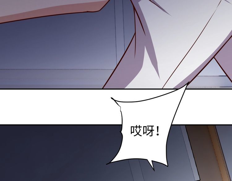 《我靠吃饭拯救地球》第56话 噩梦 第47页