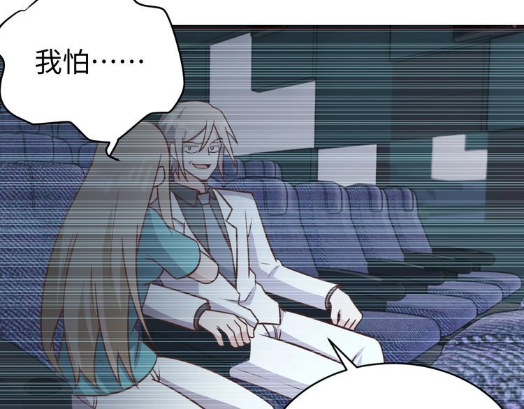 《我靠吃饭拯救地球》第56话 噩梦 第6页