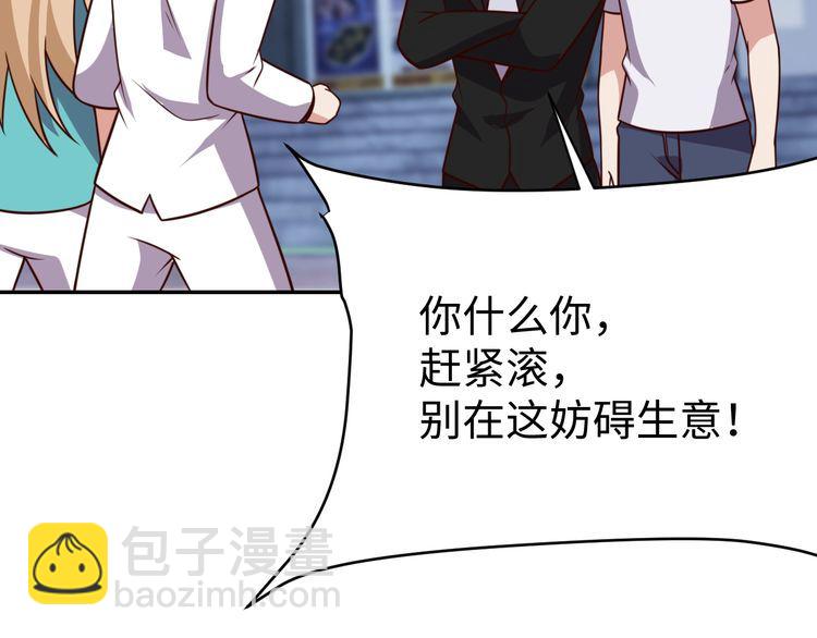 《我靠吃饭拯救地球》第55话 丢脸 第13页