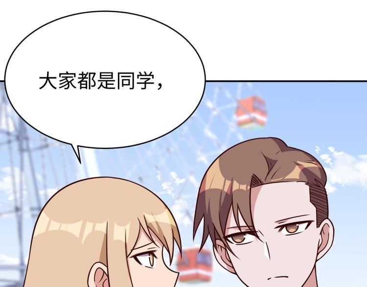 《我靠吃饭拯救地球》第55话 丢脸 第14页