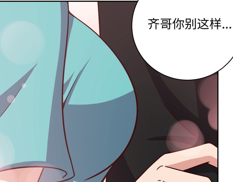 《我靠吃饭拯救地球》第55话 丢脸 第16页