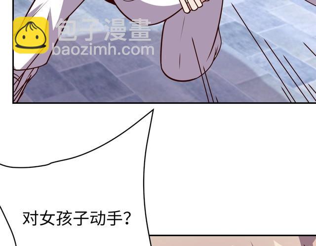 《我靠吃饭拯救地球》第55话 丢脸 第23页