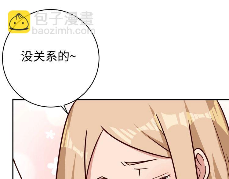 《我靠吃饭拯救地球》第55话 丢脸 第32页